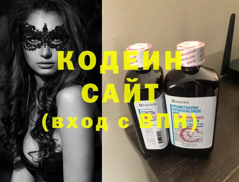 Кодеин Purple Drank  Грязи 